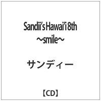 Sandii’s　Hawai‘i　8th～Smile～/ＣＤ/MP-8025